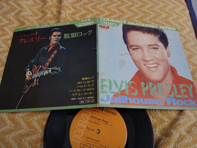 Elvis Presley EP