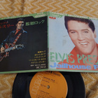 Elvis Presley EP - pikkukuva 1