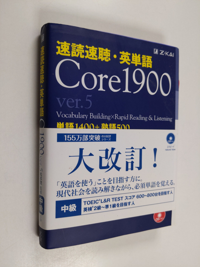 Su Du Su Ting Ying Dan Yu Core1900 ver.5