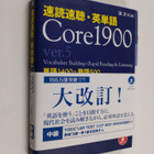 Su Du Su Ting Ying Dan Yu Core1900 ver.5 - pikkukuva 1