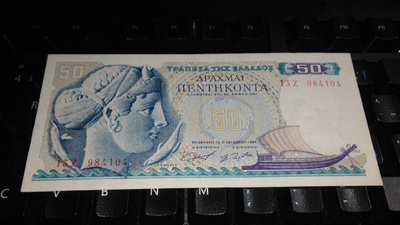 Greece Kreikka 50 Drachma 1964 P195 VF