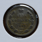 Venäjä 15 kopeeka 1899 Hopea, Nikolai II - pikkukuva 1