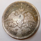 Venäjä 1 rupla 1829 Hopeaa - pikkukuva 2
