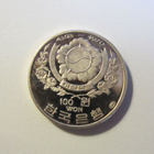100 won Etelä-Korea 1970 amiraali Sun Sin Lee hopearaha - pikkukuva 3