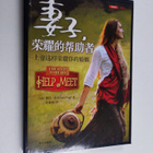 Zhang Li Li : Qi Zi, Rong Yao De Bang Zhu Zhe - Shang Di ... - pikkukuva 1