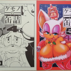 Doujinshi (K18) - pikkukuva 1