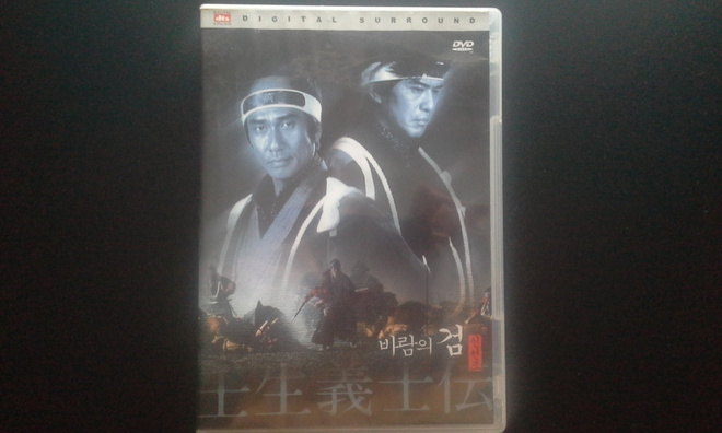 DVD: When the Last Sword is Drawn (2004) REGION 3