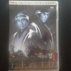 DVD: When the Last Sword is Drawn (2004) REGION 3 - pikkukuva 1