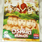 2 X VCD - Thaimaa 01709 / 51 - pikkukuva 1
