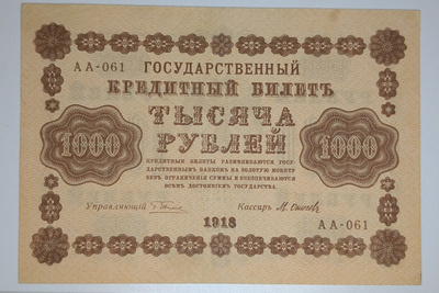 Venäjän SFNT 1000 Ruplaa 1918 (1919)