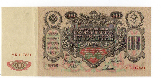 100  Ruplaa 1910