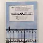 Vuoden kirjat 1999 - pikkukuva 2