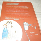 Tuula Kallioniemi Tule takaisin, pikku nalle - pikkukuva 2