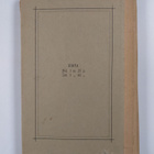 Toivo : kristillinen kalenteri vuodelle 1901 - pikkukuva 2