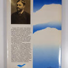 G. W. Forsström : Metsäherrana Lapissa 1891-1926 : metsän... - pikkukuva 2