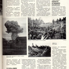 Kansa Taisteli n:o 10 1981 Kemi. Pirunsaari. Kivatsun silta. - pikkukuva 2