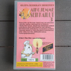 VHS: Olipa Kerran Ihminen - Aikojemme Seikkailut 3: Aleksant - pikkukuva 2