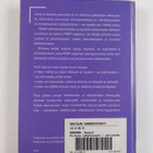 Howard Markman : Riitele rakentavasti - parisuhde paremmaksi - pikkukuva 2