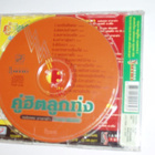 VCD - Thaimaa TOP-439 - pikkukuva 2