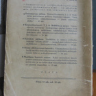 Simo Penttilä: Kreivi Kolontsov unohtaa, Otava 1935. Nid. - pikkukuva 3