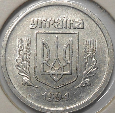 Ukraina. 2 kopeekkaa 1994.