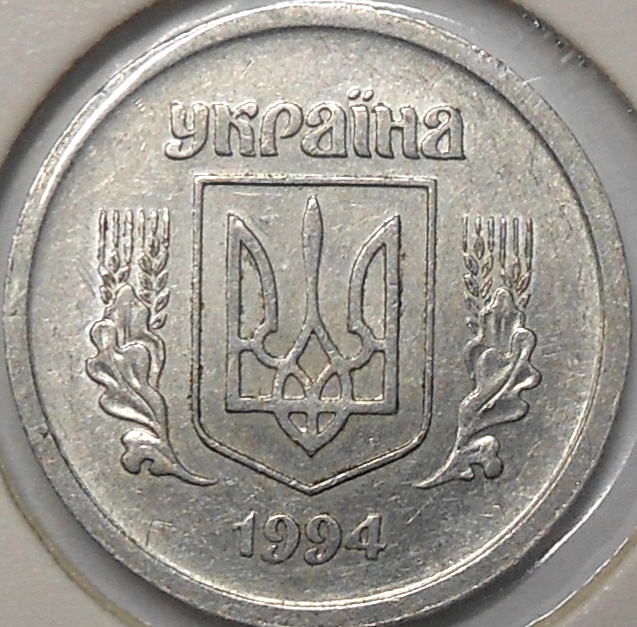 Ukraina. 2 kopeekkaa 1994.