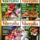 VIHERPIHA- lehtiä. 1,00€ kpl - pikkukuva 3