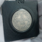 2 Markkaa 1865 Hyväkuntoinen - pikkukuva 1