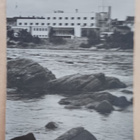 Rovaniemi, Hotelli Pohjanhovi Kemijoen takaa, SMY 749 p.1939 - pikkukuva 1