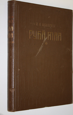 A. A. Granfelt : Pyhä maa : kuvia ja kuvaelmia
