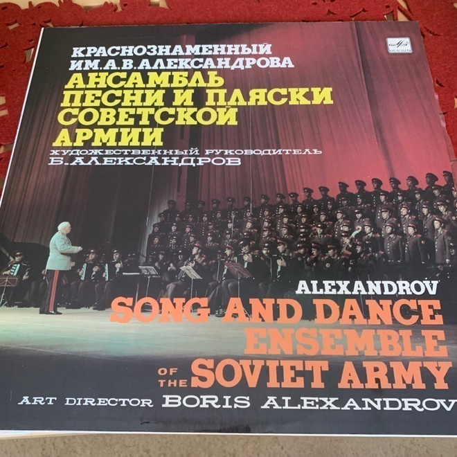 ALEXANDROV SONG AND DANCE ENSEMBLE * USSR 1980
