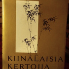 KIINALAISIA KERTOJIA: VALIKOIMA KIINAN KIRJALLISUUTTA - pikkukuva 1