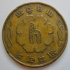 Nepal 5 paisa 1963 - pikkukuva 1