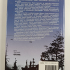 Pentti Salmelin : Suursaaren sota : kun Suomi Saksan voitti - pikkukuva 2