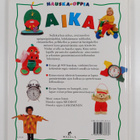 Arianne Holden : Aika - pikkukuva 2
