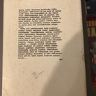 Tapani Immonen: Kuolema kukkien aikaan. 1969. 1.p. - pikkukuva 2