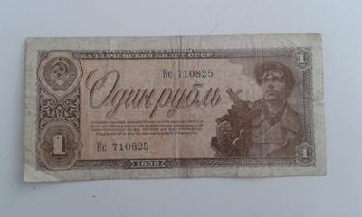 RUSSIA 1 RUBLE 1938  (K15-S45)