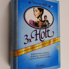 Victoria Holt : Kalliolinnan morsian ; Kohtalon naamiohuv... - pikkukuva 1