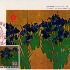 filateliakohde ** Japani Kiina Korea - erilaisia - pikkukuva 1