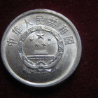 2 fen 1984. Kiina-China - pikkukuva 2