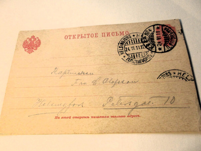 1911 Uusikylä postivaunuehiö