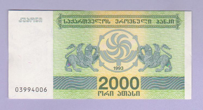 Georgia 2000 Kuponi v.1993 UNC P-44