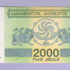 Georgia 2000 Kuponi v.1993 UNC P-44 - pikkukuva 1