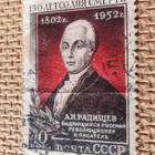 CCCP 1952: Alexander Radischev - 150 v. kuolemasta - pikkukuva 1