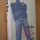 Stewart Home : Uhoan voimaa ( 1.p. 1995 k.po ) - pikkukuva 1