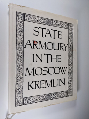 State Armoury in the Moscow Kremlin