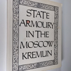 State Armoury in the Moscow Kremlin - pikkukuva 1