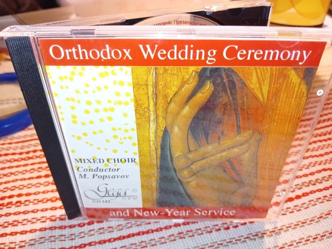 CD Orthodox Wedding Ceremony ( SIS POSTIKULU  )