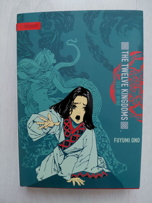 The Twelve Kingdoms vol 2: Sea of Wind (Tokyopop, hardcover)