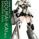 Frame Arms Girl Plastic Kit Gourai ver2 - HEAD HUNTER STORE. - pikkukuva 1